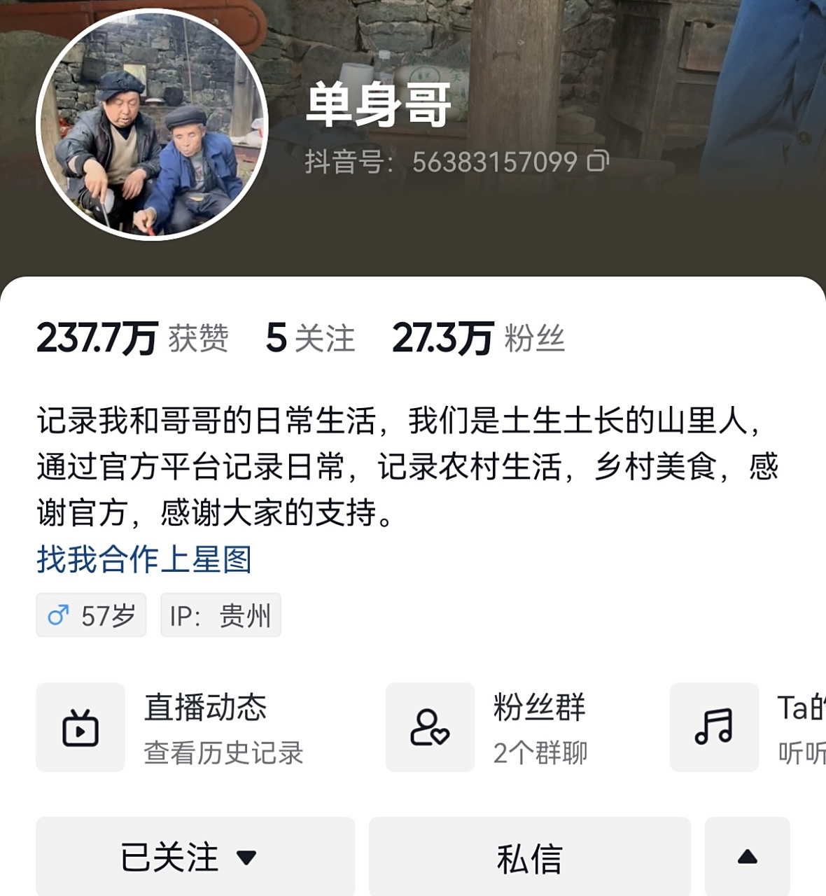 抖音怎么清理无效粉丝数据