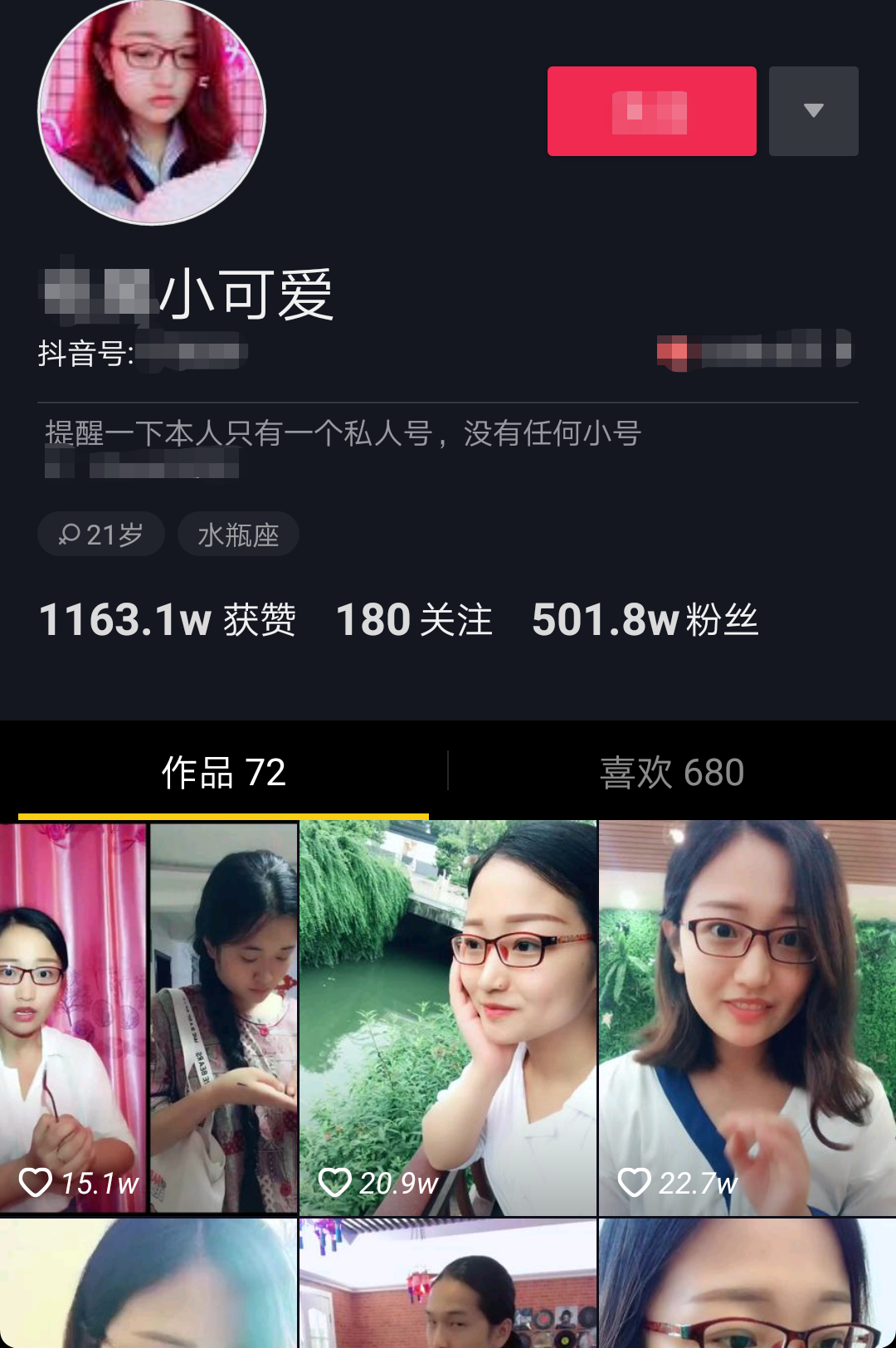 西瓜粉丝粉丝同步抖音影响流量吗