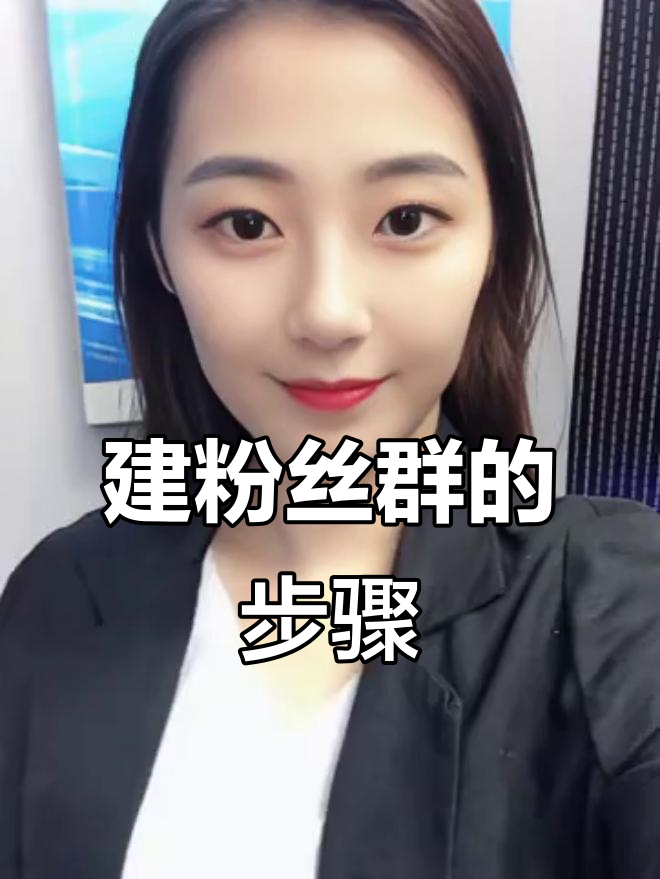 抖音群如何创建粉丝群聊
