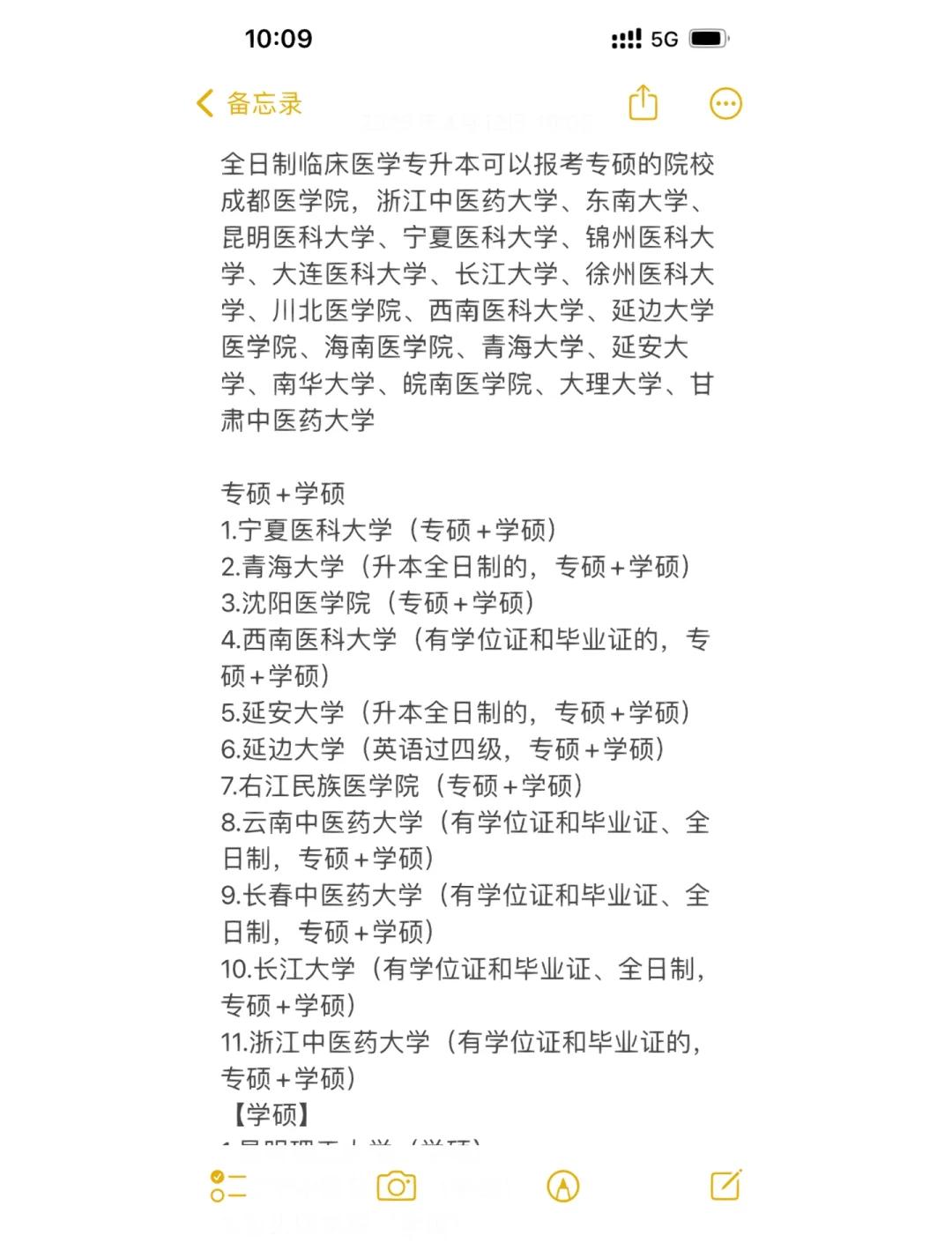 医学定向生在校其期间可以考研吗