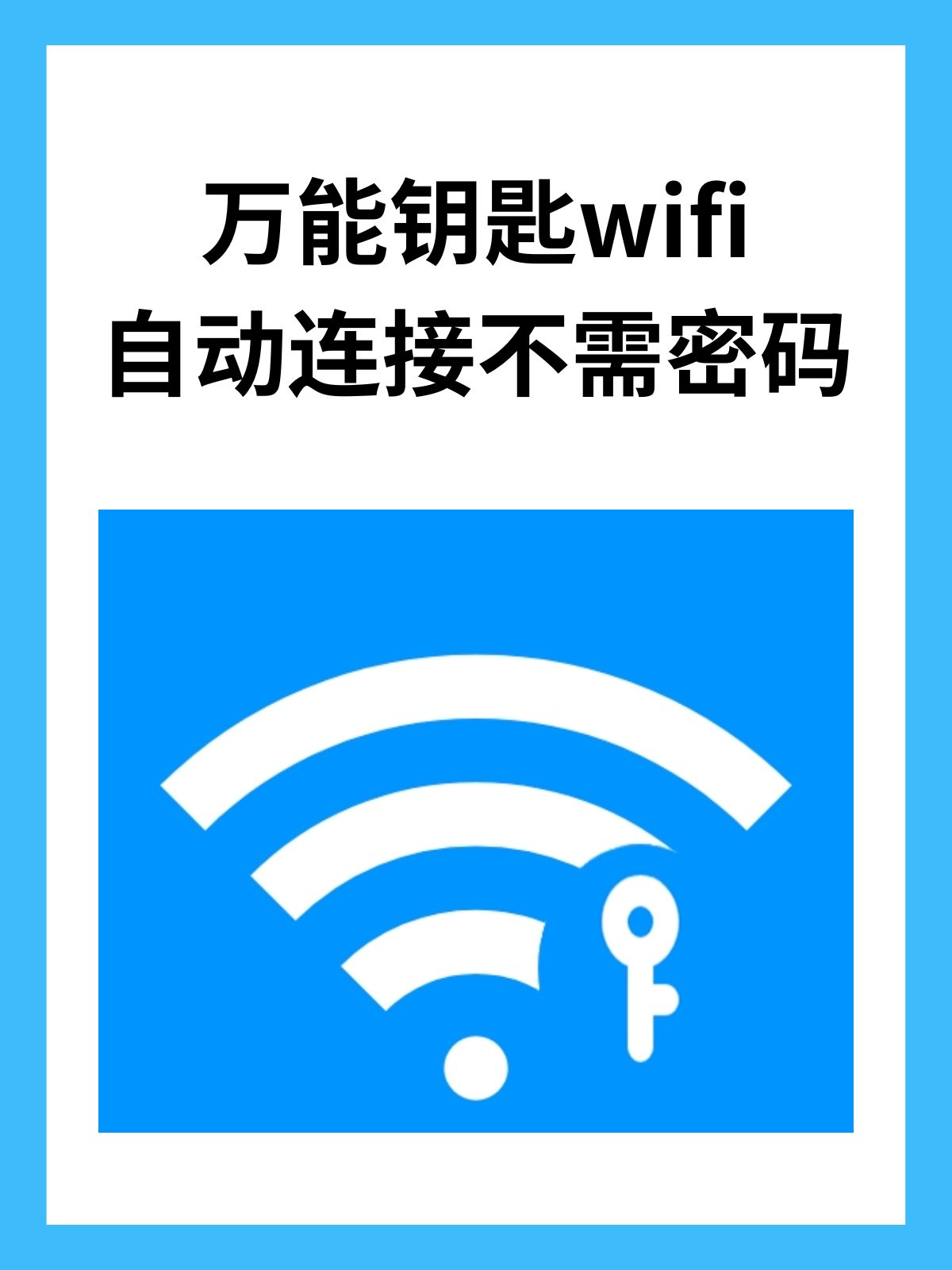 手机找不到wifi网络